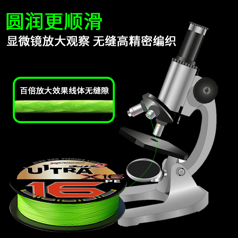 日本进口YGKX16编PE线正品路亚专用打黑大力马鱼线主线强拉力耐磨 - 图2