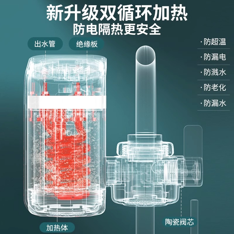 电热水龙头加热器即热式速热厨房家用小型免安装热水器小厨宝洗手