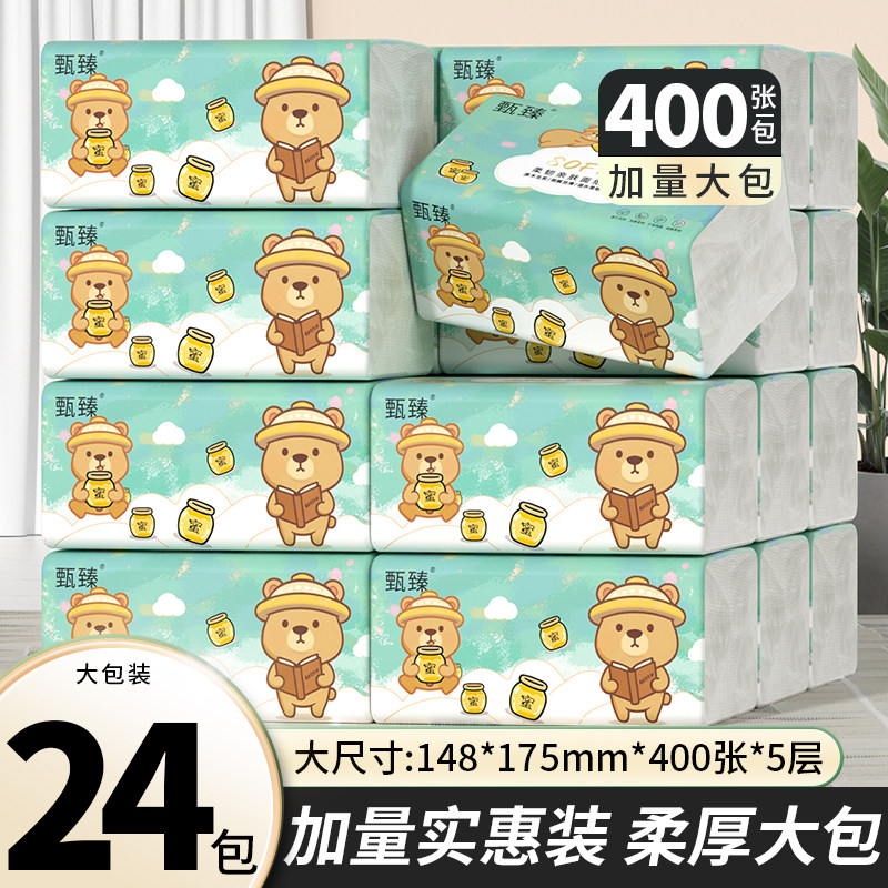 24包400张加大加厚纸巾抽纸家用整箱卫生卷纸餐巾纸面巾纸厨房纸,淘宝优惠券,粉丝福利购,淘宝优惠卷