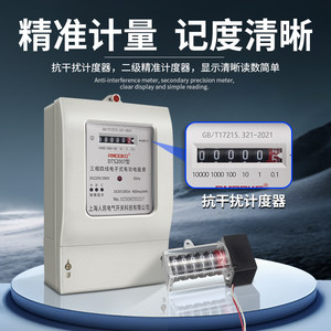 上海人民有功电能表三相四线电表100A380V互感式工厂用电压电子式