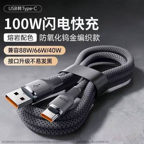 Type-c数据线PD快充适用苹果15/16/17通用华为VIVO小米OPPO荣耀手机iPad平板笔记本电脑闪充电线车载USB电线 - 图1