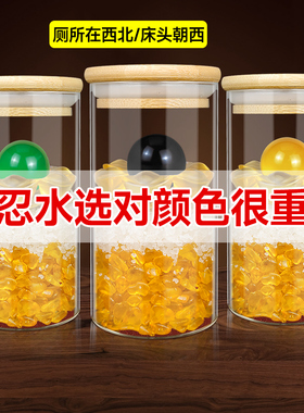 安忍水瓶子床头朝西厕所西北角2026年卫生间正东摆件化解安仁水瓶