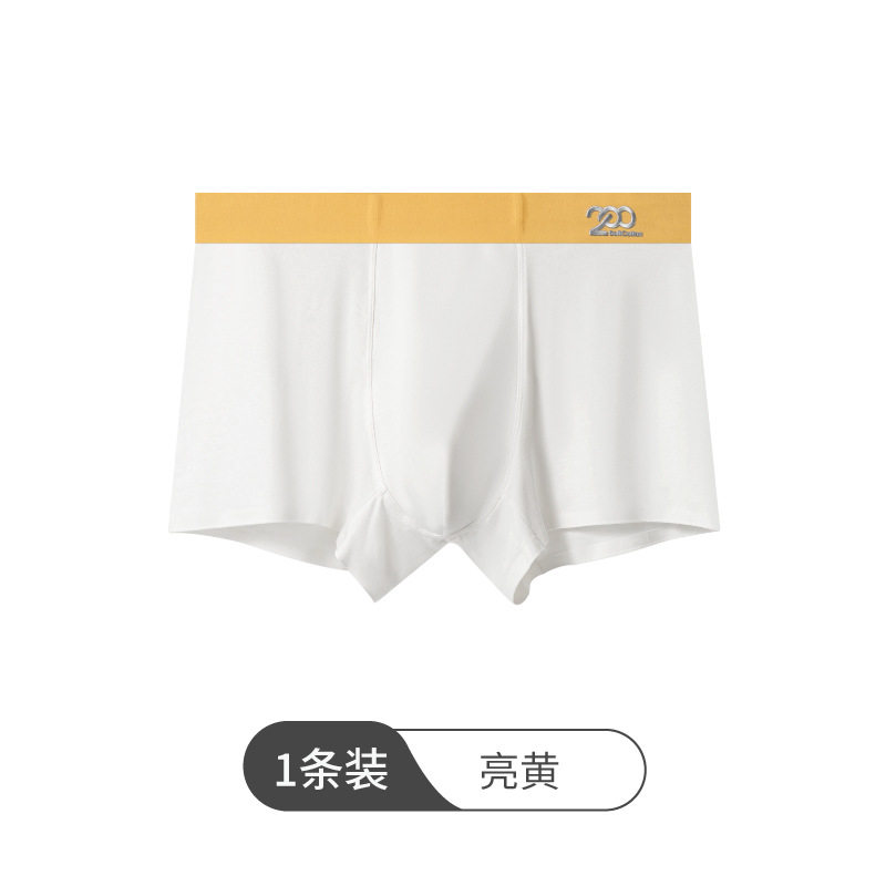 高端男士内裤200S棉四角裤无痕中腰聚乳酸抑菌裆平角裤棉内裤男,淘宝优惠券,粉丝福利购,淘宝优惠卷