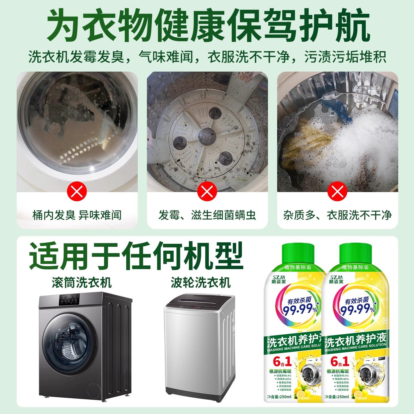 顺姿家洗衣机养护液洗衣机槽清洗剂滚筒波轮除菌除垢抗霉斑免浸泡,淘宝优惠券,粉丝福利购,淘宝优惠卷