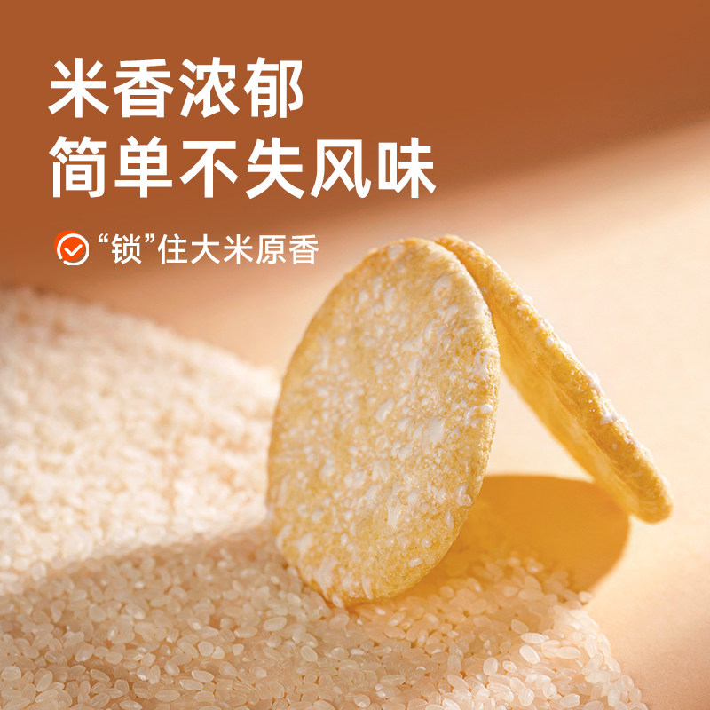 米多奇雪饼香米饼仙贝早餐饼干童年网红宿舍办公室休闲零食大礼包,淘宝优惠券,粉丝福利购,淘宝优惠卷