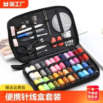 Portable Needle Wire Box Kit Home Small Sewing Tool Hand Stitched Stitch Stitch Black & White Line Large Capacity Containing