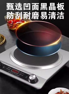 半球5000W凹面大功率电磁炉