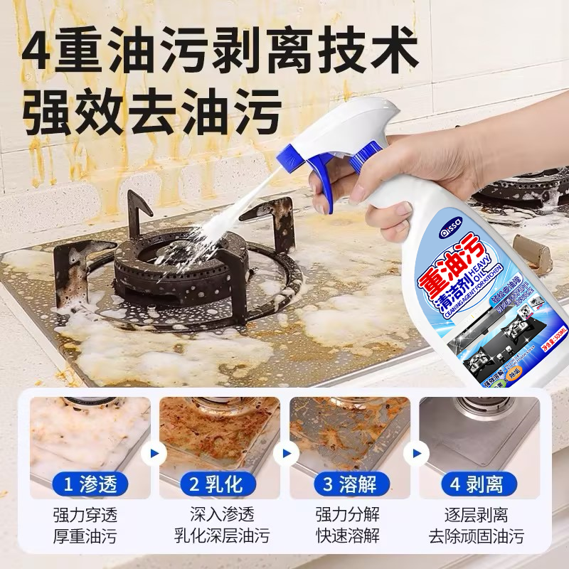 去油污厨房抽油烟机强力清洁剂去重油污净清洗剂泡沫除垢油渍神器 - 图1