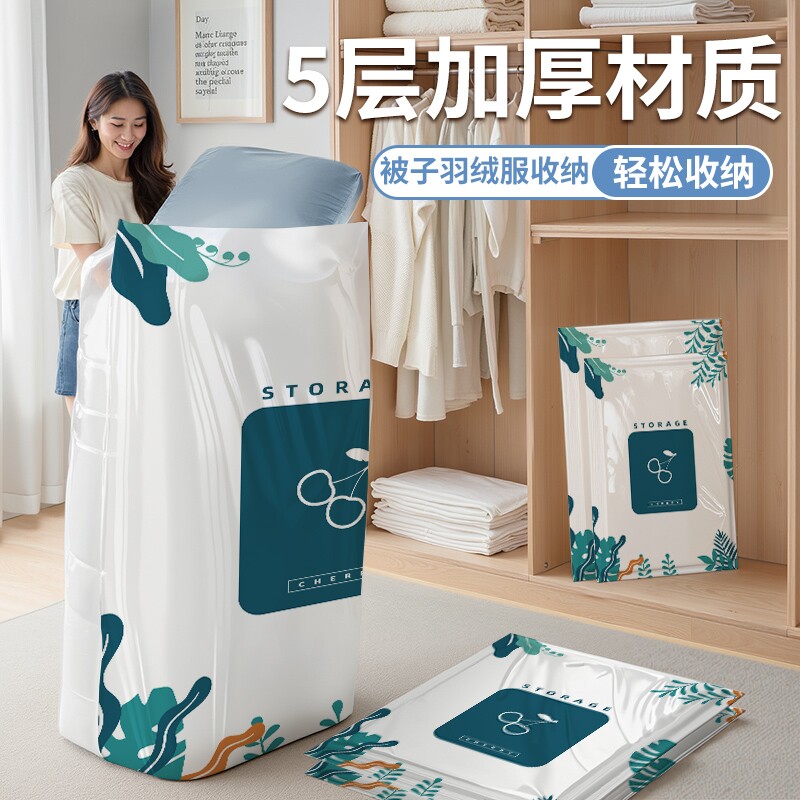 抽真空压缩袋整理袋被子衣物专用收纳衣服神器密封家用棉被羽绒服