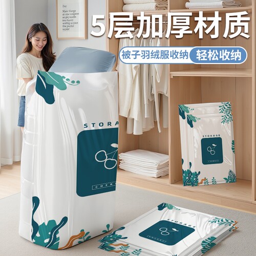 抽真空压缩袋家用衣物被子羽绒服收纳袋行李箱旅行搬家打包专用袋 - 图0