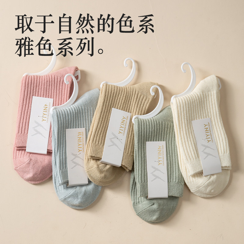 诸暨袜子女款秋冬季新疆棉防臭吸汗运动中筒袜纯色棉袜女百搭长袜,淘宝优惠券,粉丝福利购,淘宝优惠卷