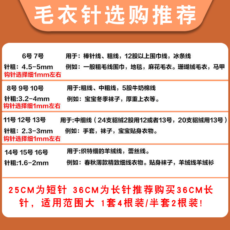 毛衣针织女织棒针毛线针编织工具全套钩针14号10号手工9号12号6号 - 图0