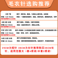 Игла 毛衣针织女织棒针毛线针编织工具全套钩针14号10号手工9号12号6号