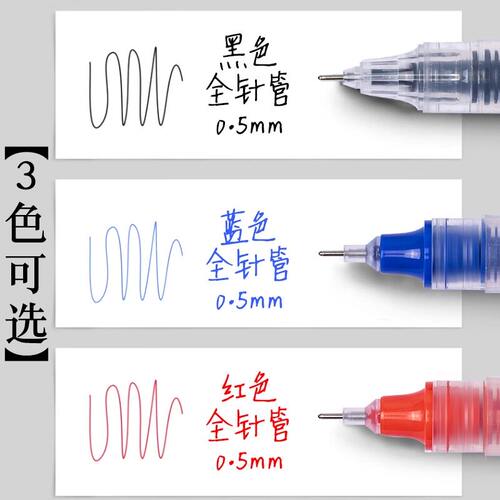 巨能写中性笔黑色蓝色红色直液式走珠笔速干黑笔蓝笔水笔直液笔水性笔签字笔大容量学生专用红笔顺滑多色考试 - 图0