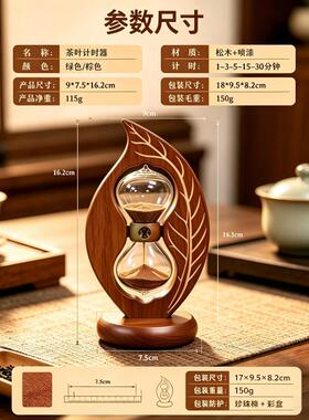茶叶蒸煮计时器1-30分钟桌面装饰