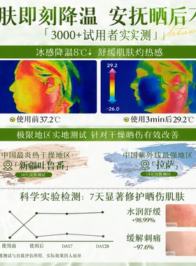 芦荟胶晒后修复正品补水保湿祛痘印旗舰女男士专用膏凝胶面膜干燥