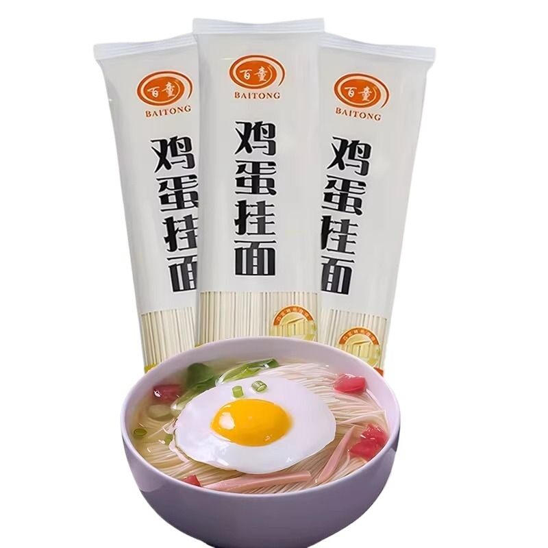 百童面条鸡蛋挂面龙须面150g包方便独立小包装早餐速食扁细面条