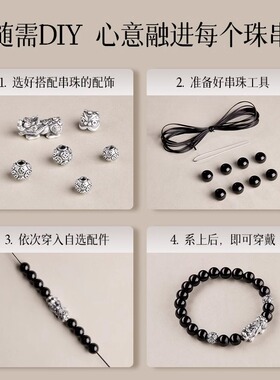 普陀山天然黑曜石散珠手链