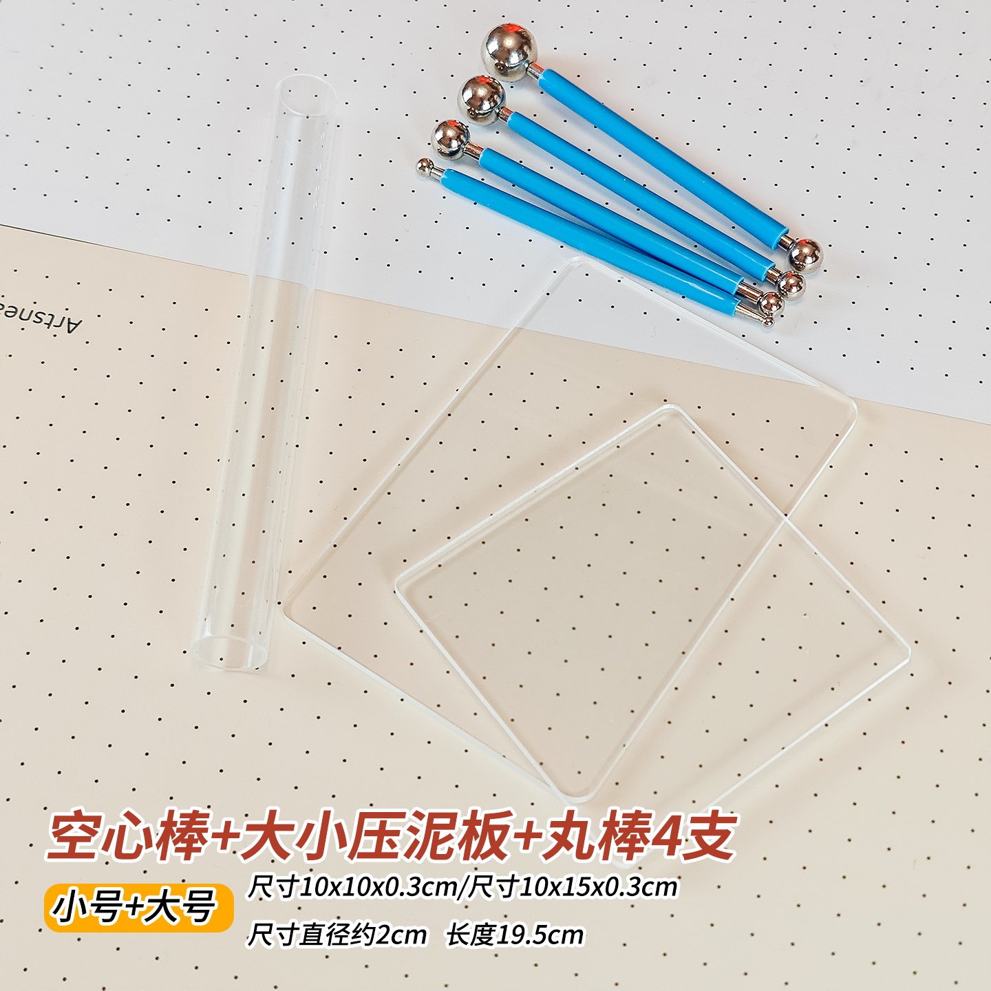 超轻粘土工具套装彩泥手工diy手办材料压泥擀面杖丸棒亚克力压板,淘宝优惠券,粉丝福利购,淘宝优惠卷