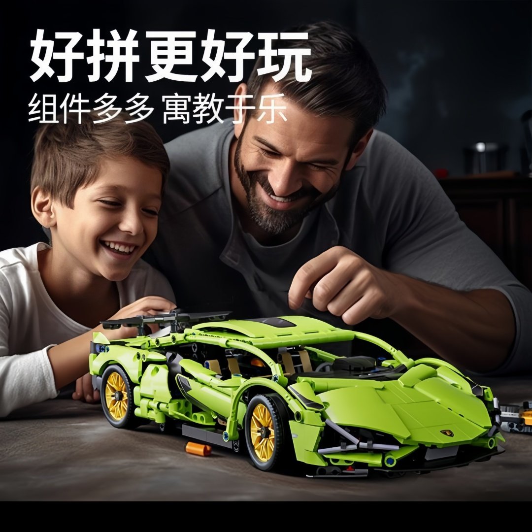 兼容乐高兰博-基尼积木机械跑车拼装模型男孩子玩具儿童益智礼物,淘宝优惠券,粉丝福利购,淘宝优惠卷