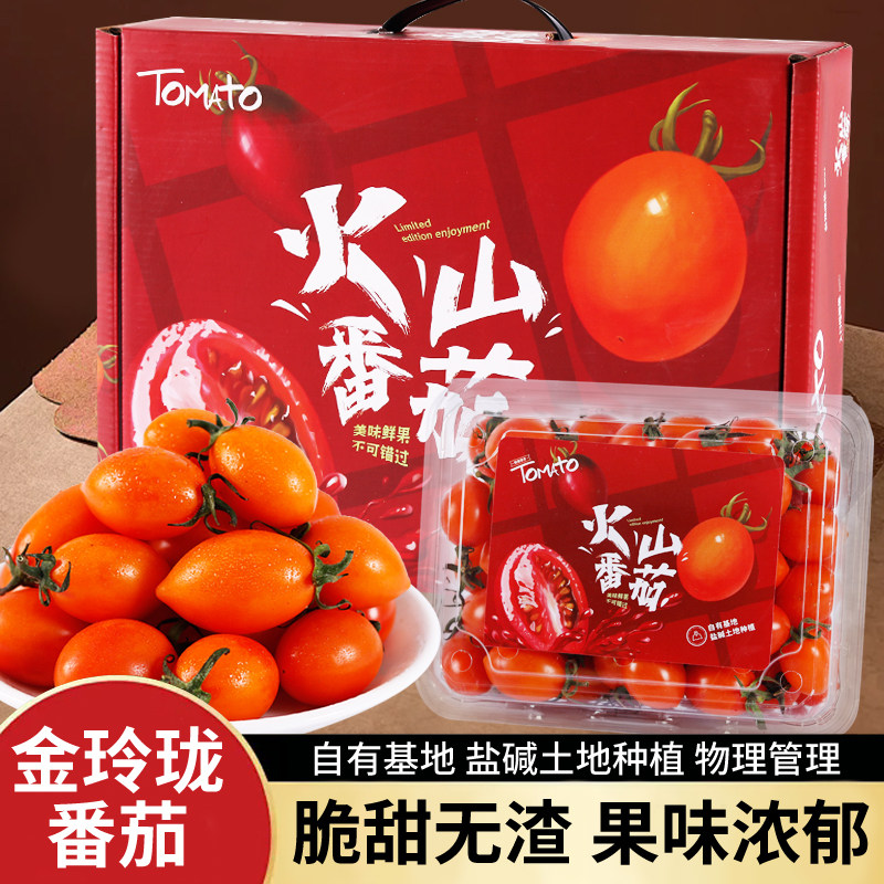 紫弹头金玲珑小番茄圣女果西红柿顺丰包邮孕妇儿童现摘水果礼盒装,淘宝优惠券,粉丝福利购,淘宝优惠卷