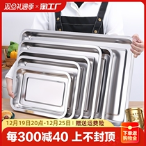 304 Stainless Steel Square Tray Rectangular Tray Hotel Dinner Plate Barbecue Tray Flat Bottom Steamed Fish Pan Steamed Rice Dish Dumplings Pan