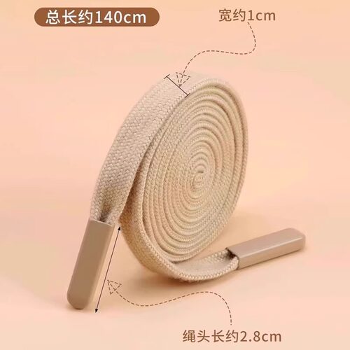裤子裤带抽绳收裤腰绳子黑色卫衣帽子扁绳带子男女运动裤腰带穿绳 - 图1