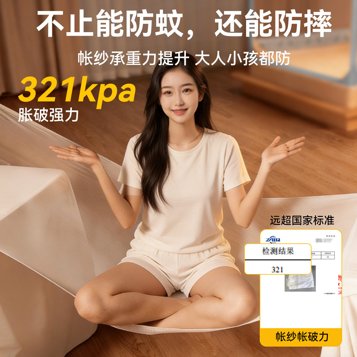 防摔蚊帐家用卧室婴儿童防止掉床蒙古包全罩式全底2026新款免安装