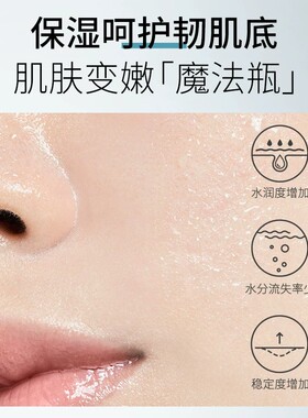 维生素e护肤甘油妆前打底锁水保湿补水脸部专用防干裂旗航店正品