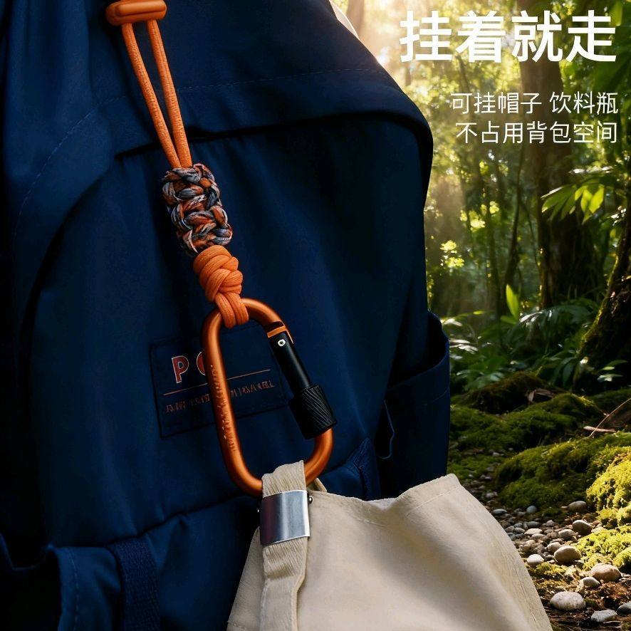 户外伞绳登山扣背包水杯挂钩水瓶挂扣多功能挂绳徒步配件水壶扣带,淘宝优惠券,粉丝福利购,淘宝优惠卷