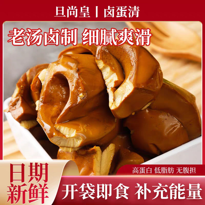 五香鸡蛋清即食健身高蛋白肪真空包装营养卤香蛋清,淘宝优惠券,粉丝福利购,淘宝优惠卷