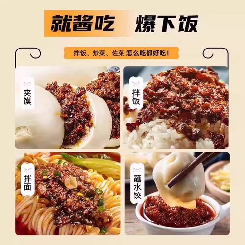 德庄招牌牛肉酱190g瓶装家用下饭菜拌面夹馍蘸酱12度45度65度辣度 - 图0