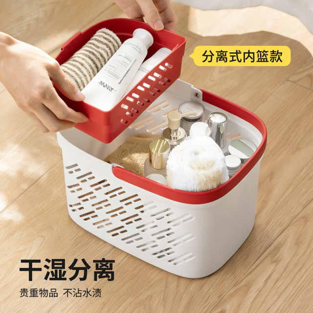Bath basket, student dormitory toiletries, dry and wet separation drain basket, household bathroom bath basket