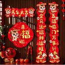 马年新款磁烫金防水背胶对联礼盒装