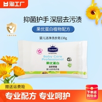 Royal baby boy baby laundry soap enzyme to stain baby baby soap children soap clothing underwear special
