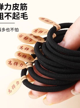 黑色加粗发圈加厚款|万人加购
