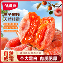 味滋源霜降柿饼精选大果500g