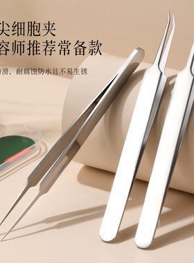 粉刺针套装暗疮针去黑头夹祛痘镊子挤痘痘工具闭合性粉刺夹细胞夹
