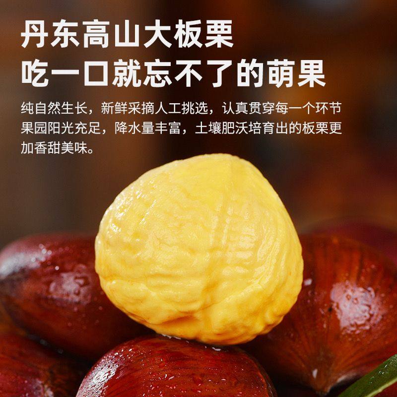 2025新鲜丹东板栗5斤鲜栗子大板栗带壳栗子生板栗新油板栗批发,淘宝优惠券,粉丝福利购,淘宝优惠卷