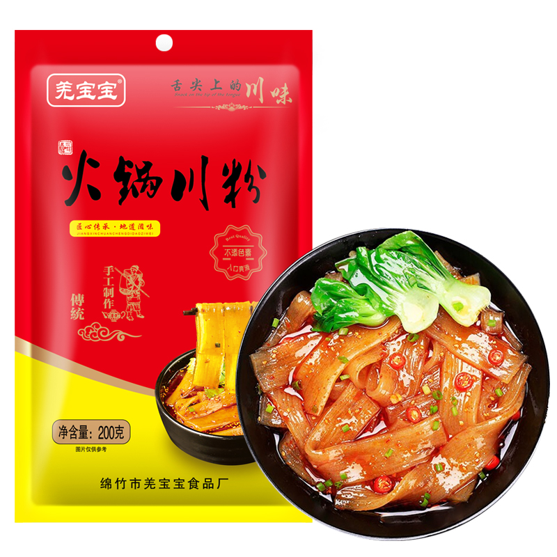 火锅川粉大宽粉红薯粉条火锅食材配菜凉拌粉条麻辣烫粉条苕皮批发