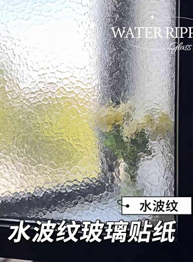 窗户贴膜防窥贴膜透光不透明贴纸