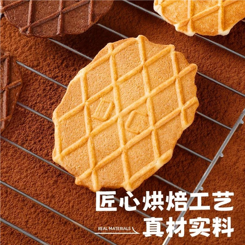 丹夫巧克力薄脆芝士华夫脆可可饼干脆片零食点心袋装香葱小包装 - 图1