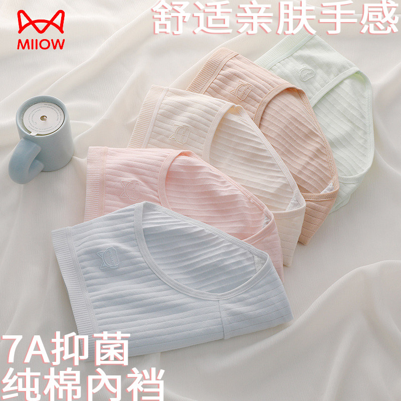 13.8！猫人女士7A抑菌内裤*3条
