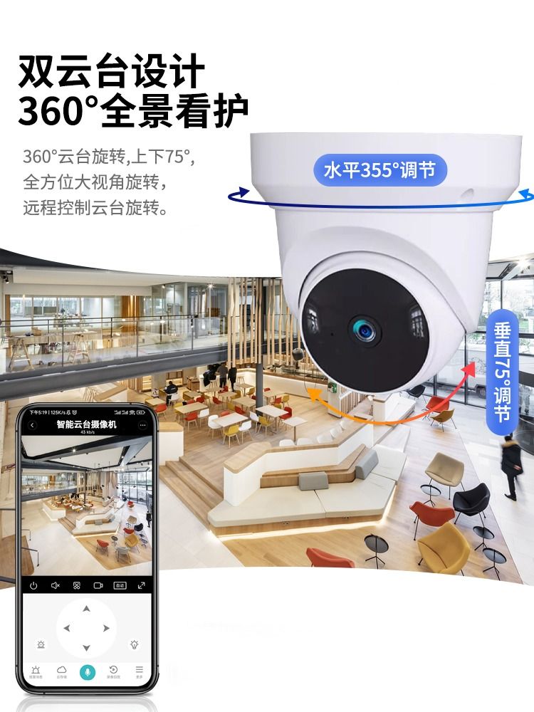 米家app无线wifi室内摄像头家用手机远程360度监控店铺用录像夜视 - 图1