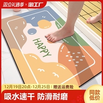 Small Fresh Silicon Algae Clay Soft Ground Mat Bathroom Toilet Toilet Doorway Water Absorbent Non-slip Foot Mat Entrance Door-to-door Carpets