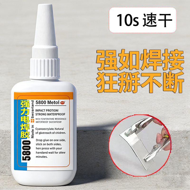 BKM5800强力胶油性原胶万能胶焊接剂不堵胶设计克长期保存粘鞋金属陶瓷塑料玻璃石材木材汽车专用胶防水抗震,淘宝优惠券,粉丝福利购,淘宝优惠卷