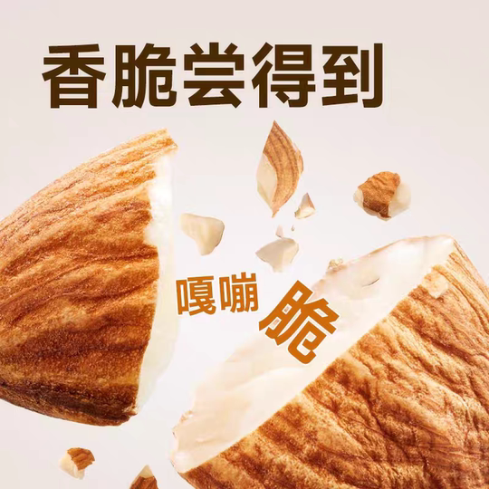 Almendras, almendras, almendras, nueces badam, nueces horneadas saludables para mujeres embarazadas, refrigerios para el nuevo año