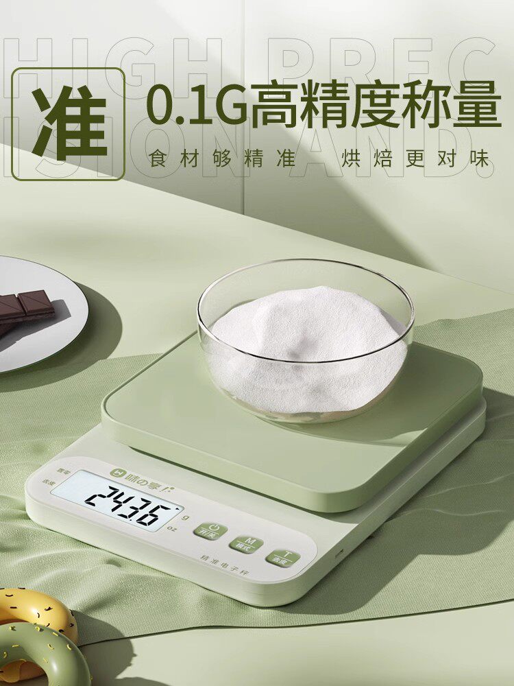 厨房秤电子秤精准小型电子称克称高精度家用食物秤烘焙称克数称重