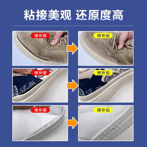 鞋胶粘鞋胶补鞋胶强力胶粘鞋专用胶修鞋非502胶鞋厂鞋底皮鞋黏鞋子开胶脱胶修鞋匠专用防水树脂软胶运动鞋 - 图0