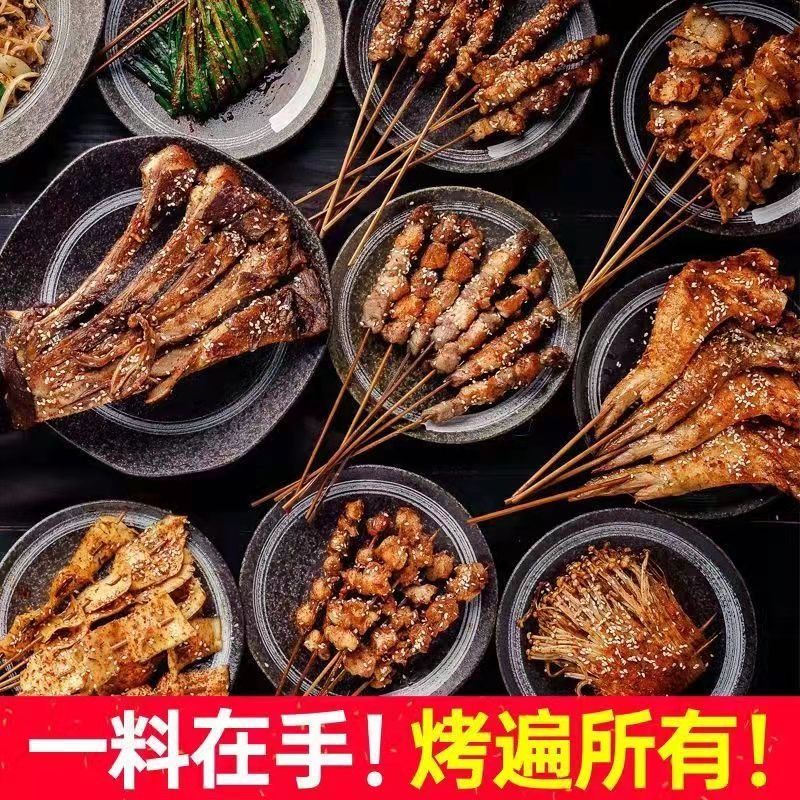 烧烤调料组合套装孜然粉椒盐辣椒粉五香烤肉蘸料家用烧烤撒料调味 - 图1